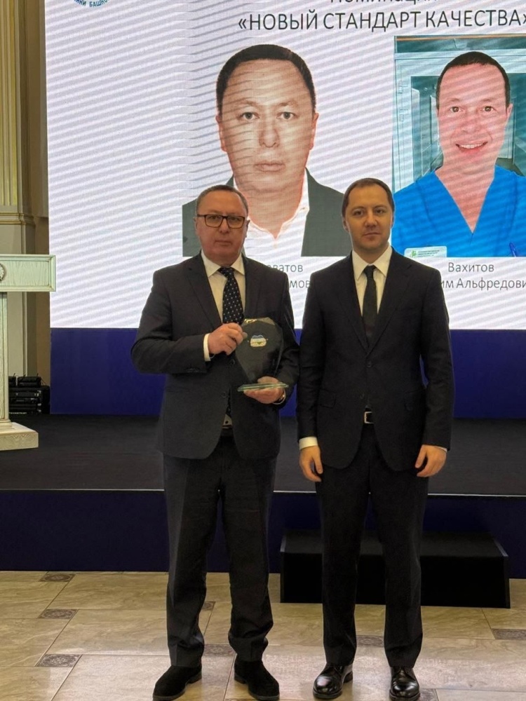 Главный врач Давлекановской ЦРБ Салаватов Айдар Аслямович - победитель в номинации «Новый стандарт качества»