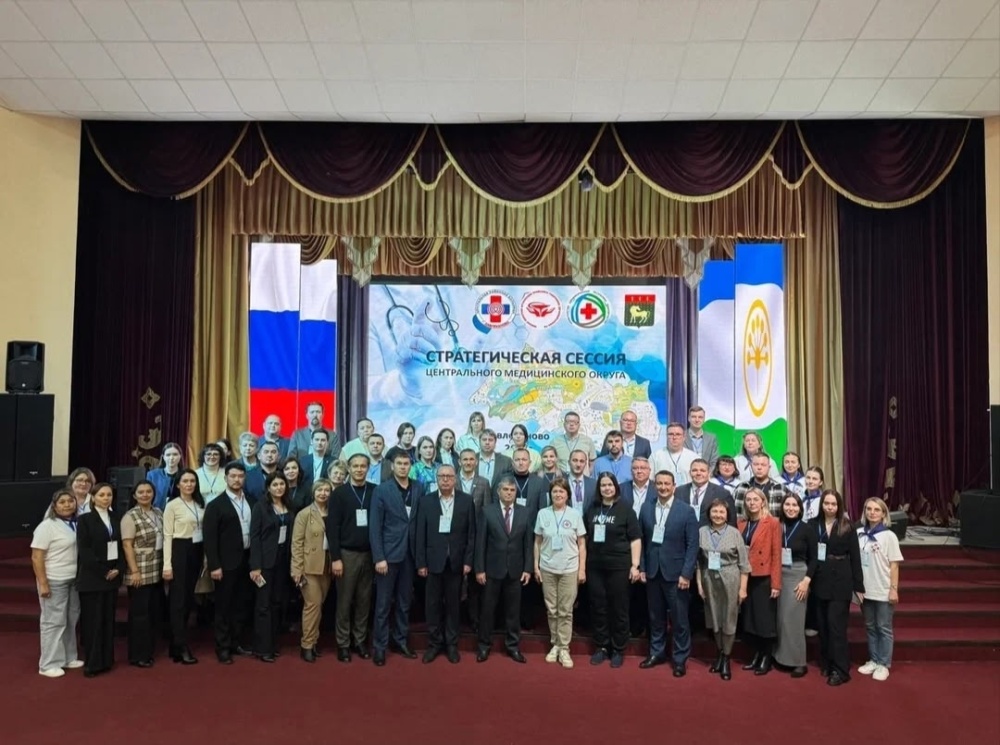 Стратегическая сессия Министерства здравоохранения Республики Башкортостан