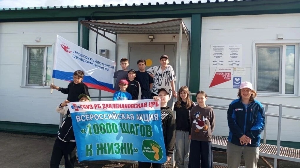 В селе Ленинском успешно прошла Всероссийская акция «10 000 шагов к жизни»!