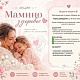 Приглашаем вас на акцию «Мамино здоровье». Период проведения до 30 июня 2026 года