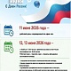 График работы в праздничные дни с 12 по 14 июня 2026г.